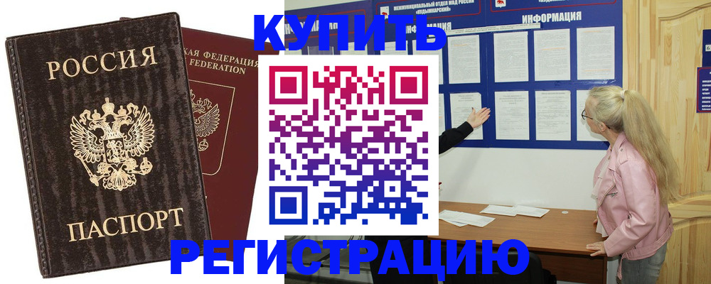 регистрация в Южноуральске
