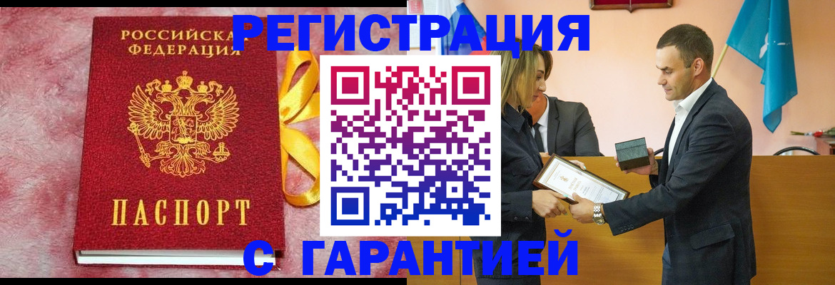 временная регистрация собственник в Южноуральске